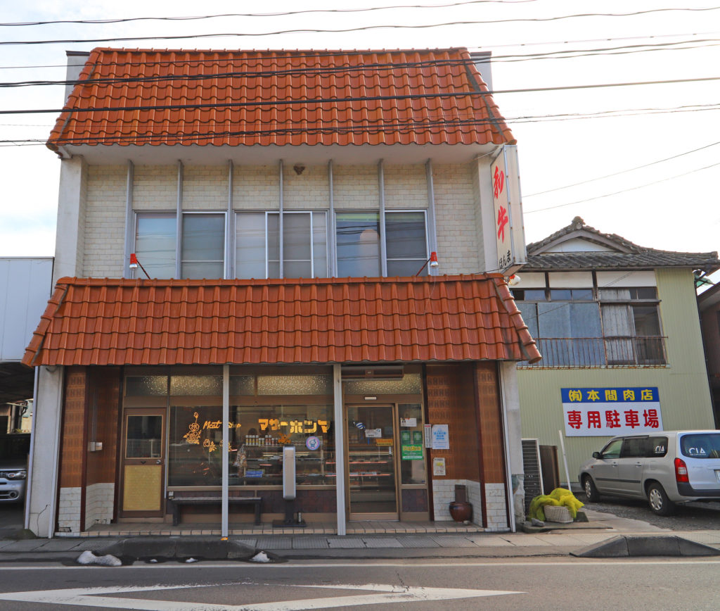 肉屋 の 奥さん